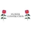 FLOWER CONSTRUCTION PLC